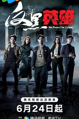 爱无国界